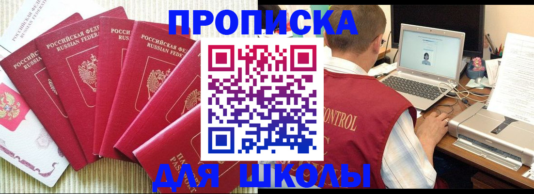 временная регистрация надежно в Джанкое