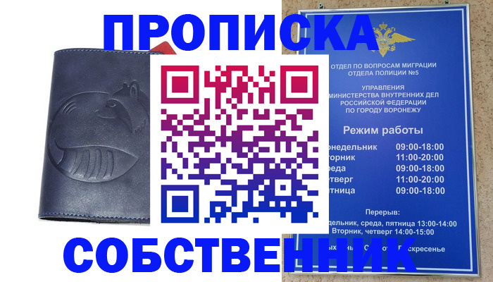 прописка ребенка в Джанкое