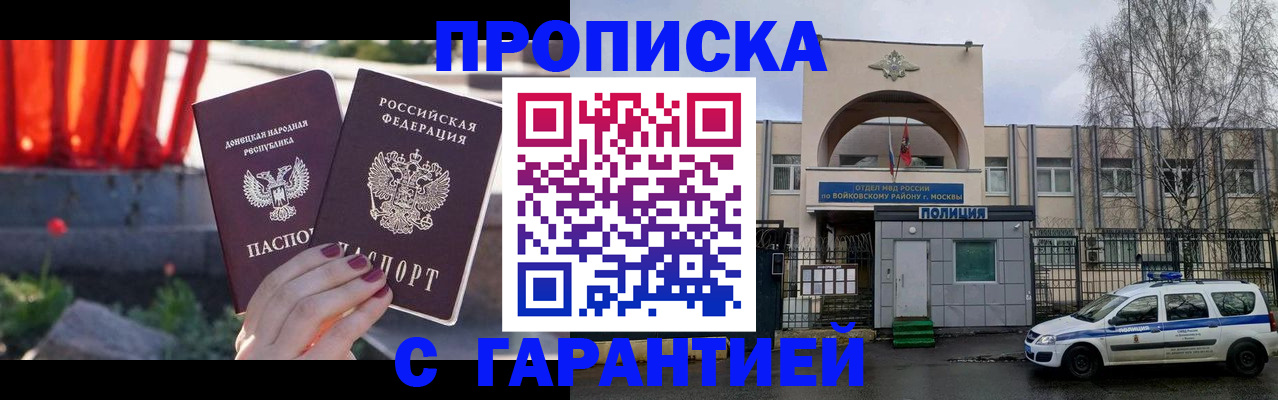 пропишу в квартире в Джанкое