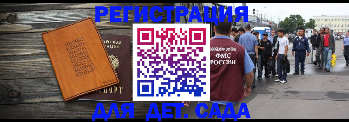 где прописаться в Джанкое